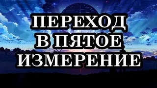 Признаки начала трансформации вашего тела в Световое Кристаллическое тело. (продолжение)