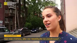 Українізація очима дніпрян |Опитування