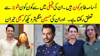 Usama Tahir Biography | Family | Education | Dramas | Girlfriend | Brother | Height | Affairs