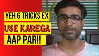 6 Tricks Your Ex May Use To Get You To Break No Contact | 6 Tricks Ex Use Karega Apko Pane K Liye