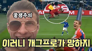 🕺🏼‘독일 축구 예능 수호자’ 대유잼 뮐친놈, 토마스 뮐러의 꿀잼 썰 모음.ZIP🕺🏼