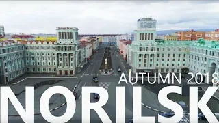 Норильск. Осень 2018