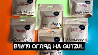 ВЧ#19 Огляд на Український продукт Gutzul. Тютюн для справжніх Гуцулів.