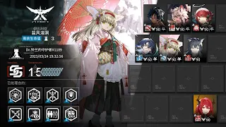 [Arknights CN] CC#12 Day 4  Sal Viento Karst Max Risk cleared (24/3/23)