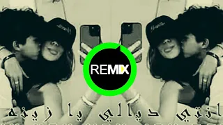Ali072 - Ya zina feat. Mootjeyek (Official Video) (Remix) |2021|🔥🎧🔊 علي٠٧٢ ومحمد - يازينة