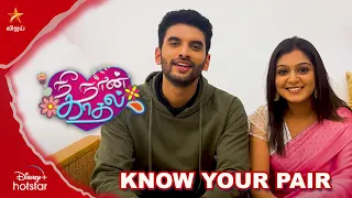 5 Question Challenge 😂 | Know Your pair | Nee Nan Kadhal