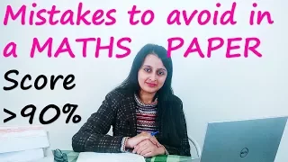 MISTAKES TO AVOID IN YOUR MATHS BOARD PAPER/MOST COMMON MISTAKES CBSE CLASS XII