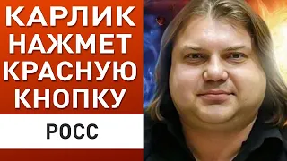 Прогноз астролога: УКРАИНЦЫ, БЕГИТЕ! Фатальный исход неизбежен! Росс: Медведчука ждет ...