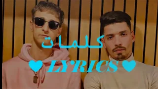 Mok Saib El Ghorba ft. Phobia Isaac (Lyrics)