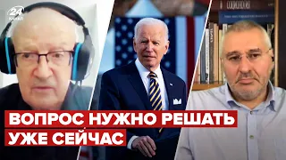 Фейгин и Пионтковский о настоящих целях США в войне в Украине @Andrei_Piontkovsky @FeyginLive