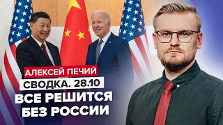 БАЙДЕН та СІ домовились про... / Нова зовнішня ПОЛІТИКА США / Мирний саміт на МАЛЬТІ @PECHII