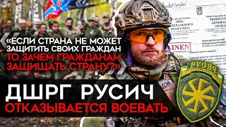 Бунт "Русича". Их бойца выдадут Украине. Они винят власть в бездействии