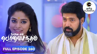 Surya Prakash dances with Anu | Neethane Enthan Ponvasantham | Ep 260 | ZEE5 Tamil Classics