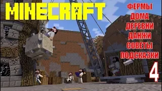 4. Тест фермы скелетов-иссушителей. #minecraft #строим_в_майнкрафт