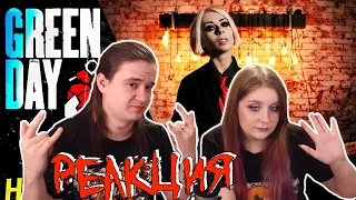 Green Day - Boulevard Of Broken Dreams (RUS COVER/ НА РУССКОМ КАВЕР) | РЕАКЦИЯ НА @AiMori |