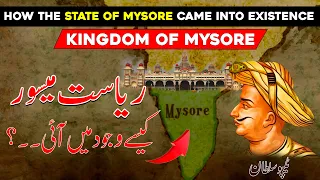 How The State Of Mysore Came Into Existence|Kingdom Of Mysore History|ریاست میسور کیسے وجود میں آئی