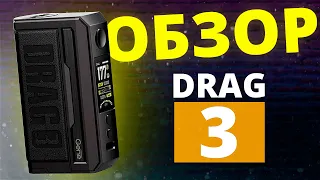 Voopoo Drag 3 Уже лучше!