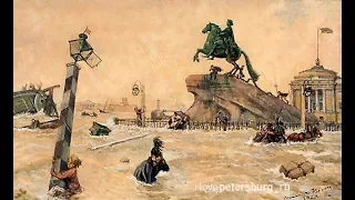 Самое разрушительное наводнение в  Санкт-Петербурге 1824 года.