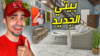 تنظيف بيوت : سيت اب 2022 + بيت جديد رهيب 😍🔥 - House Flipper !!