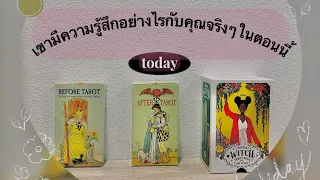 Pick A Card : เขามีความรู้สึกอย่างไรกับคุณจริงๆในตอนนี้ 🎧📒🌱 #ความรู้สึก