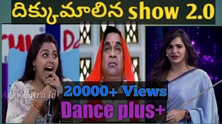 Dance plus + troll #Starmaa Dikkumalina show 2.0 |Monalgajjar|Ashureddy|Mumaith Arey Entra idhi 2.0