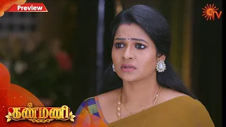 Kanmani - Preview | 27th March 2020 | Sun TV Serial | Tamil Serial