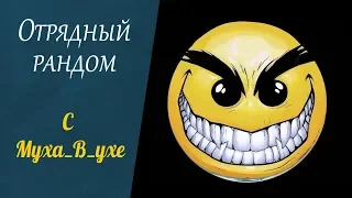 Первый стрим в клане SMILE ⚓ World of Warships ⚓ #484