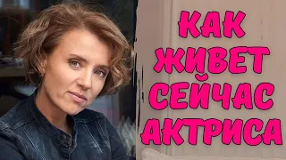 Актриса Ксения Алфёрова. Единственная дочь! Измены мужа! Уход из кино! Как сейчас живет артистка