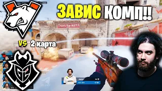 КАК ТАКОЕ ВОЗМОЖНО?? Полный Матч - G2 vs VIRTUS PRO - INFERNO | PGL Major Copenhagen 2024