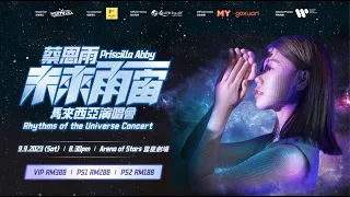 蔡恩雨《未來雨宙》馬來西亞演唱會正式官宣！