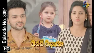 Aadade Aadharam | 11th June 2019 | Full Episode No 3091 | ETV Telugu