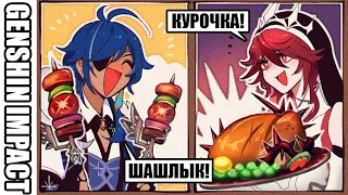 Шипы Розарии [Genshin Impact #16] [SilverTatsu] - Rus Comics Dub