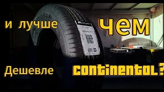 Продукция завода Continental, какого КАЧЕСТВА ожидать от Gislaved'ов, КАК изменились технологии