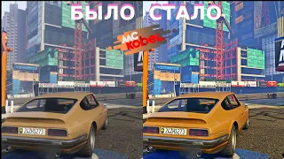 GTA 5 ✪ RP Как Сделать Красивую Графику Без Redux ✪ Nvidia freestyle / Смотреть До Конца !!!