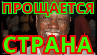 СЕГОДНЯ СТАЛО ИЗВЕСТНО🔵РЫДАЮТ ВСЕ🔵ТРАГИЧЕСКИ СКОНЧАЛСЯ АКТЕР ИЗ ЛЮБИМОГО ФИЛЬМА