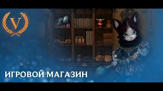 Valhalla-Age. Сколько нужно донатить?!  Реферальная ссылка на ПА!