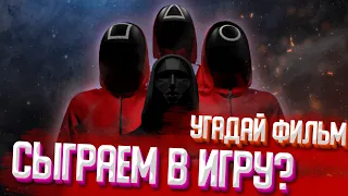 КВИЗ КИНО | УГАДАЙ ФИЛЬМ ПО КАДРУ - ФИЛЬМЫ ПРО ВАМПИРОВ, ПРО СТИХИЮ, ИСКАЖЕНИЕ ВРЕМЕНИ