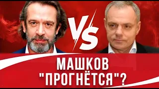 ШОК ⚡️«Володя, твоя позиция - это не позиция театра»: Александр Мохов осудил действия  Машкова