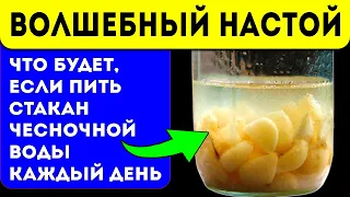 Бабушкина тайна: Чесночная вода от диабета, бляшек, гипертонии, инфекций и даже…