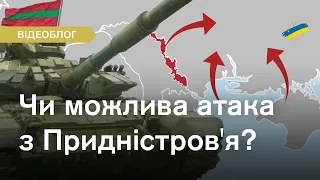 "Західний фронт" нападу на Україну. Війська РФ у Придністров'ї - чи боєздатні? Чого від них чекати?