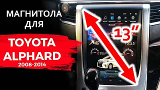 Магнитола на ALPHARD в стиле TESLA. Android, навигация, хороший звук!