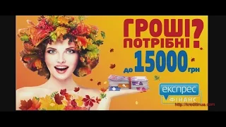 Экспресс Финанс Expressfinance условия кредита, заявка на кредит