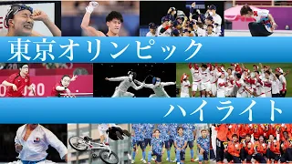 東京オリンピック2020　ハイライト 【栄光の架橋】