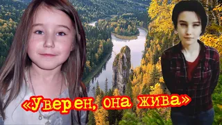 Исчезновение Кати Четиной. Последние новости.