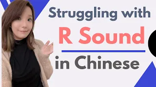 Struggling with R Sound in Chinese? 😥