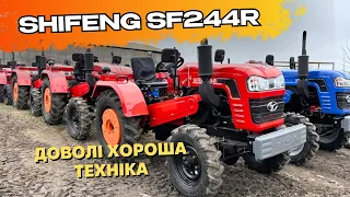 Огляд китайського мінітрактора SHIFENG SF244R 🚜 | Яка його ціна та характеристики? 💸