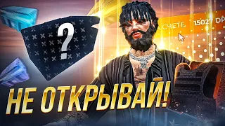 -15.000 DP... НЕ ВЗДУМАЙ ОТКРЫВАТЬ ЭТОТ КЕЙС В GTA 5 RP! ОТКРЫЛ НОВЫЙ DRAGON CASE