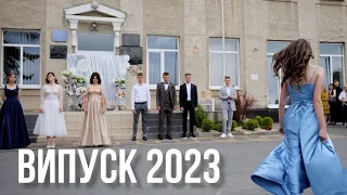 ВЛ. ГАРНО ТАК. (Вишнівецький ліцей, випуск 2023, мяу)