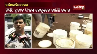 Commissionerate Police Conducted Massive Raids At Salia Sahi In Bhubaneswar Over Illegal Drug Trade