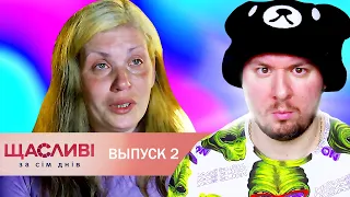 Счастливы за семь дней ► 2 выпуск ► Наталья Гаврилова